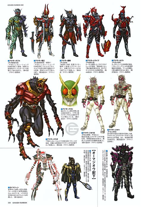 Pin by Алексей Гнусарев on Monster concept arts | Kamen rider, Kamen ...