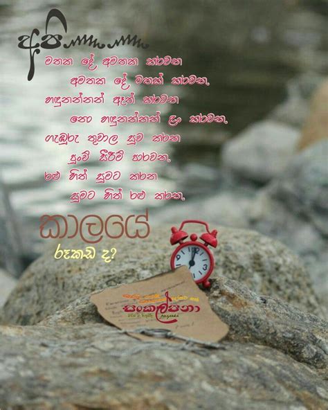 Sinhala friendship quotes best friend | nisadas | wadan | Heart touching sinhala quotes about ...