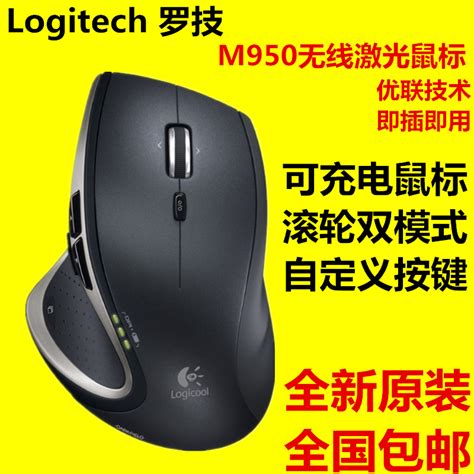 [$82.88] Logitech M950/M950T Laser Rechargeable Wireless Mouse Logitech Performance Mouse MX ...