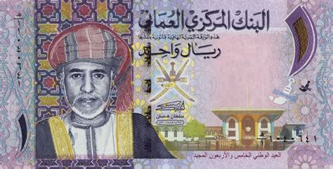 Omani Rial (OMR) - Cowrywise Blog