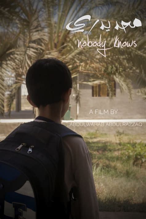 Nobody knows (2023) - Posters — The Movie Database (TMDB)