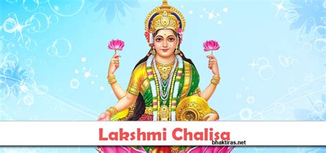 Shri Lakshmi Chalisa in Hindi - BhaktiRas