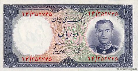 10 Rials IRAN 1958 P.068 b81_0553 Banknotes