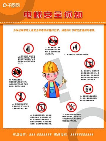 Elevator Safety PNG Transparent Images Free Download | Vector Files | Pngtree