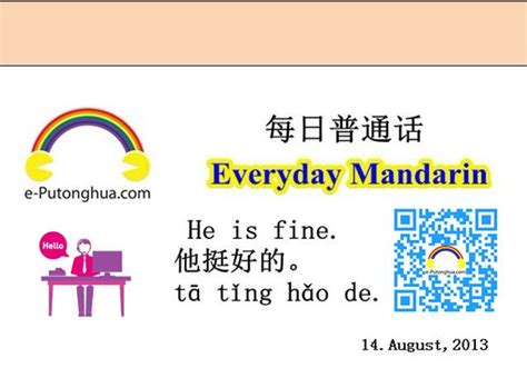 e-putonghua, Learning Mandarin Chinese lessons online school. Two free trail lessons, free ...