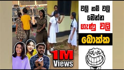 වලි නම් වලි මෙන්න ගැණු වලි | EPISODE 134 | SRI LANKAN ATHAL MEME | Sinhala meme | SADEEYAA MEME ...