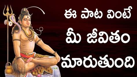 Watch Popular Devotional Telugu Audio Song Jukebox Of 'Shivananda ...