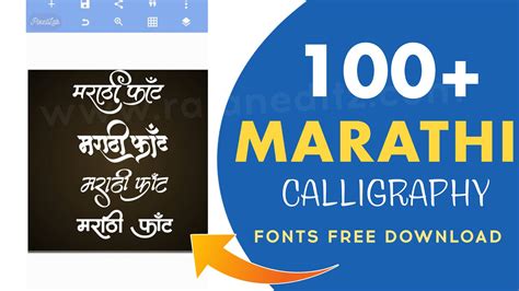 Marathi Calligraphy Fonts Free Download