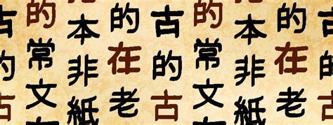 Chinese Alphabet Symbols Translated