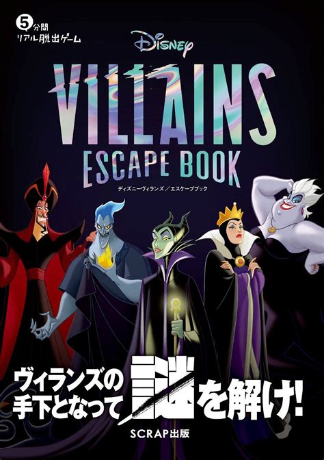 5 Minute Real Escape Game Disney Villains Escape Book