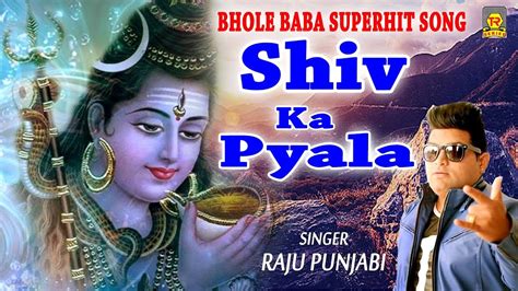 2018 Superhit Bhole Baba Song By Raju Punjabi | Shiv Ka Pyala | Haryanvi Dj Song 2018 | Trimurti ...