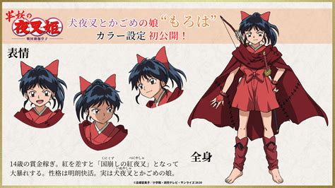 Inuyasha Spin-Off Yashahime Shows Anime Design for Moroha – Otaku USA Magazine