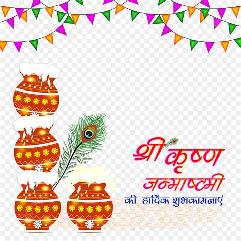 Happy Janmashtami Festival Hd Transparent, Happy Janmashtami Festival Greetings Illustration ...