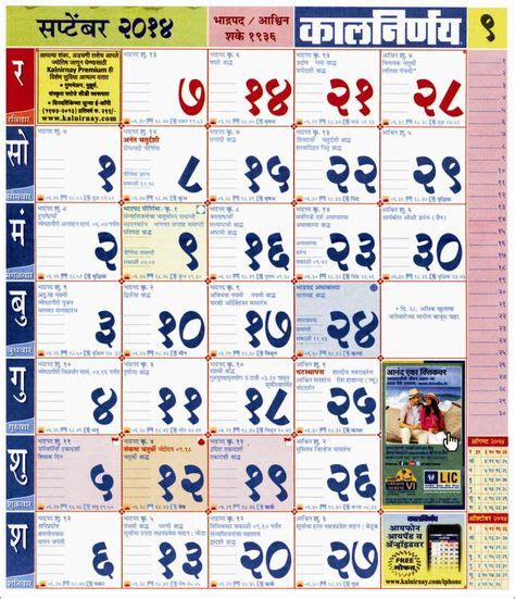 Hindu Calendar 2024 October In Hindi Best Perfect The Best Famous ...