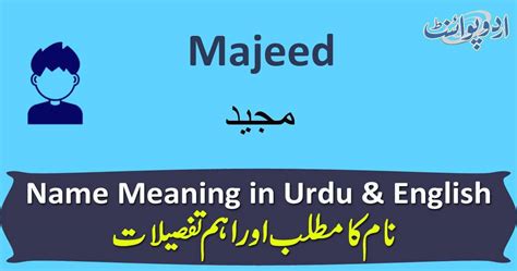 Majeed Name Meaning in Urdu - مجید - Majeed Muslim Boy Name