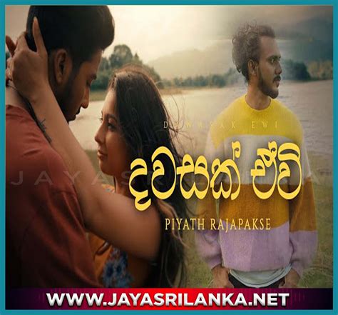 Dawasak Ewi Apith - Piyath Rajapakse Mp3 Download - New Sinhala Song