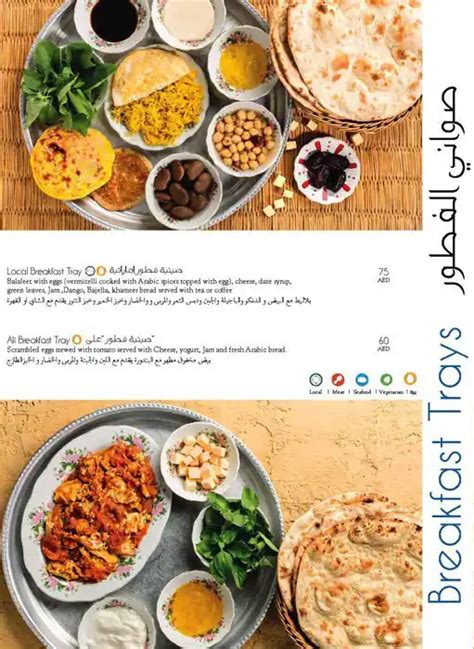 Arabian Tea House Menu, Menu for Arabian Tea House, Meena Bazaar, Dubai - Zomato