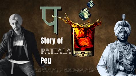 The Patiala peg | History, quantity and Story | The PV Special #5 | PV Blogs || Patialvi Vlogger