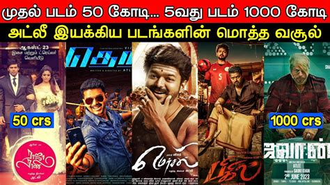 Atlee Movies Box-Office Collection | 50 Crores To 1000 Crores | Vijay ...