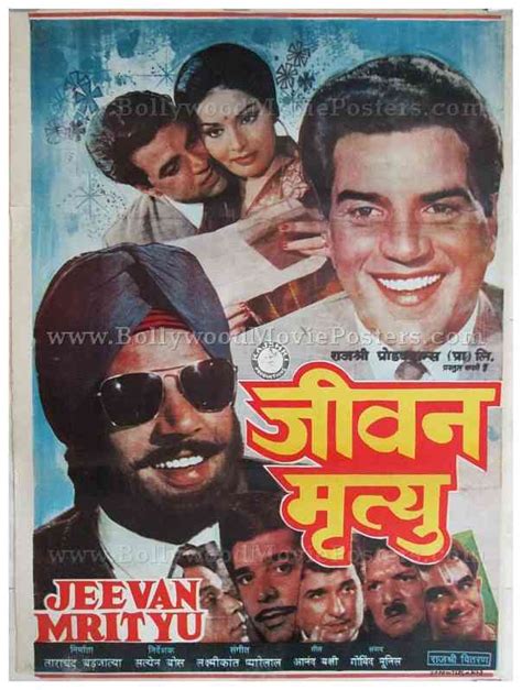 Jeevan Mrityu Dharmendra old pictures posters