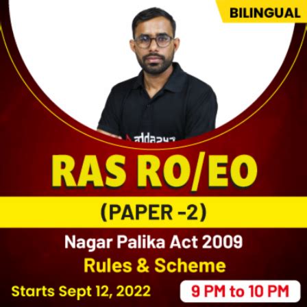 Ras ro/eo (paper -2) nagar palika act 2009 - rules & scheme | batch | online live classes by ...