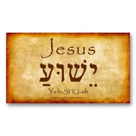 YESHUA HEBREW Tattoo | Hebrew tattoo, Yeshua hebrew, Yhwh tattoo