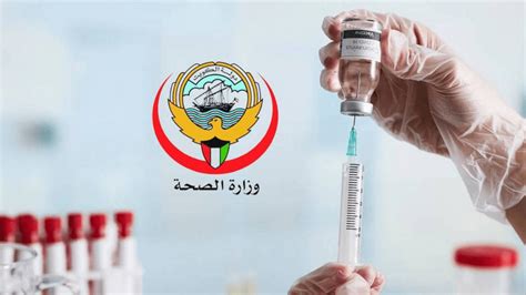 Kuwait: MoH Launches Five COVID-19 Vaccination Centers