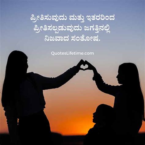 Kannada Love Quotes - Love Proposal Status Kannada Best Love Explain ...