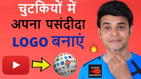 How To Create Free Logo And Download | Make Free Professional Logo For Youtube Channel {HINDI ...