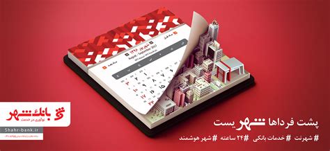 Shahr-Bank on Behance