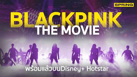 BLACKPINK: THE MOVIE พร้อมรับชมอีกครั้งบน Disney+ Hotstar สัปดาห์นี้