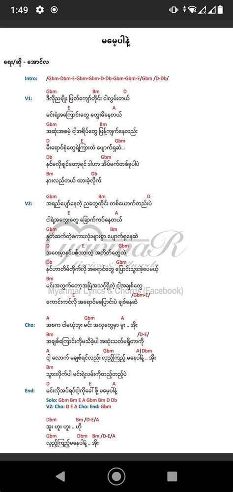 Aung la (Reason)... - Guiter Songs Chords Lyrics STR