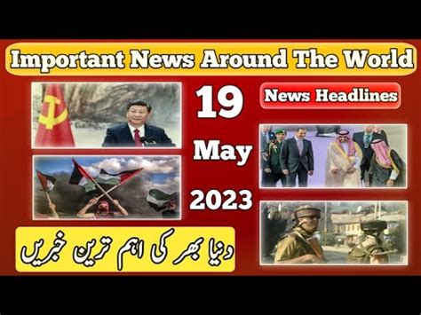 Top Stories: Today World News Headlines 19.05.2023 - YouTube