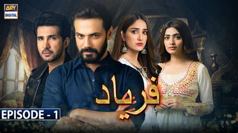 Faryaad Episode 1 [Subtitle Eng] - 4th December 2020 - ARY Digital ...