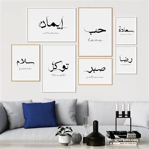 Set of 7 custom Arabic printable wall art/Arabic calligraphy | Etsy ...