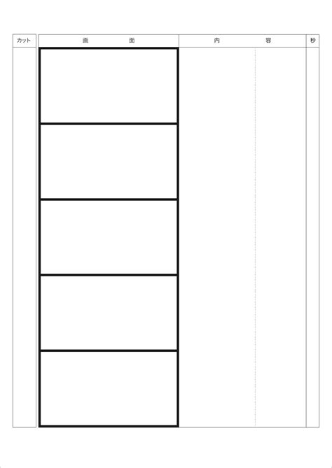 Film Storyboards