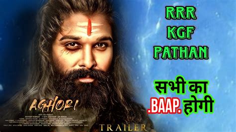 Aghori Movie Announcement l Teaser Trailer Update l Release Date l Allu Arjun Aghori... - YouTube