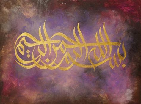 Bismillah Calligraphy : Bismillah Written In Islamic Or Arabic Calligraphy Meaning Of Royalty ...