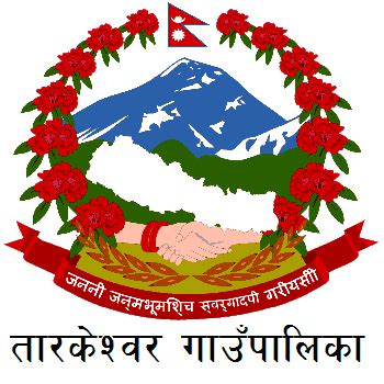 Local Government Services at Tarkeshwor Rural Municipality, Nuwakot | Collegenp