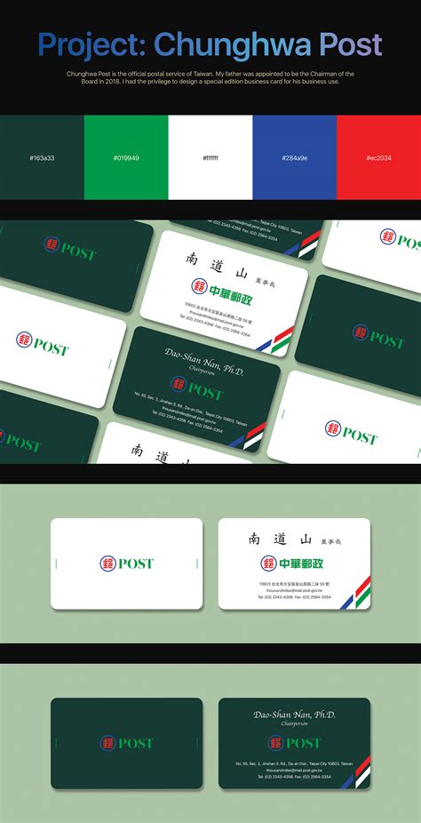 Project | Chunghwa Post | Business Card on Behance