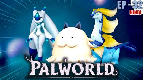 Palworld Gameplay EP32 / How to find and catch Lunaris & broncherry aqua, sweepa Boss #palworld ...