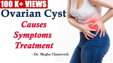 Ovarian Cyst- Causes, Symptoms and Treatment - YouTube