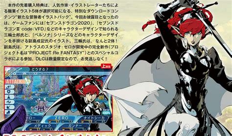 Etrian Odyssey X Scans Feature Project Re Fantasy DLC Character Portrait - Persona Central