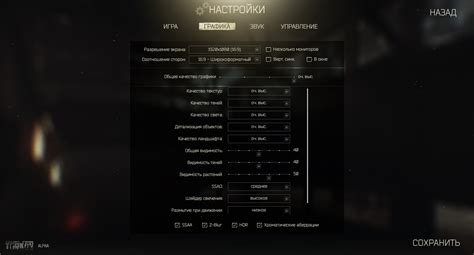 Pestily tarkov graphics settings