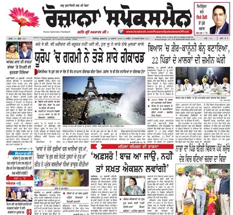 Read Latest Punjabi news from Punjab, India & all over the world ...