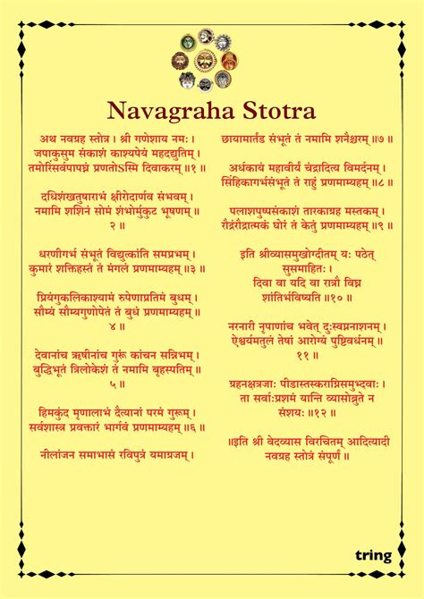 Navagraha Stotra l नवग्रह स्तोत्र: Lyrics in Sanskrit, Hindi and More