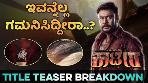 Katera First Look And Title Teaser Review | D Boss | Darshan | Katera | Kannada - YouTube