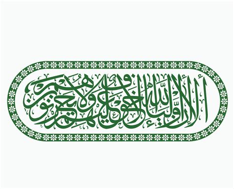 Arabic Calligraphy from the Holy Quran Surah Yunus Translation Behold verily on the friends of ...