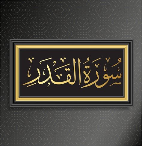 Premium Vector | Islamic Calligraphy surah AL Qadr