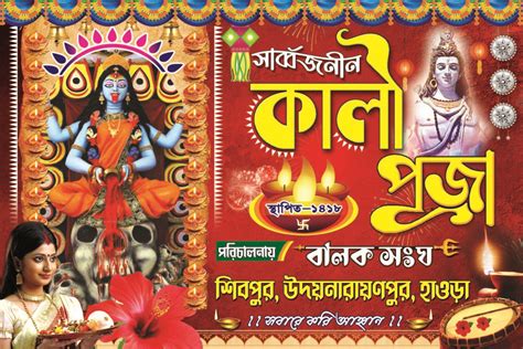 Kali Puja Banner Designe No. 54 PSD 6 X 4 Foot » Picturedensity